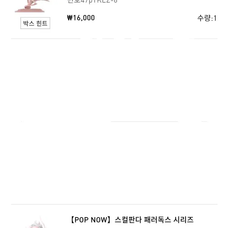 [BUNJANG] Pop Mart Skullpanda Paradox Series Figure Bundle Set / [일괄]미개봉 팝마트 스컬판다 패러독스 시리즈 피규어