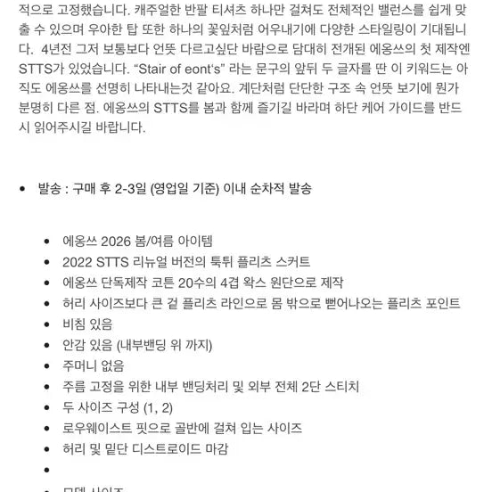 [BUNJANG] Eongs STTS Pleats Skirt - Size 2 / (새상품) 에옹쓰 STTS Pleats Skirt 사이즈2