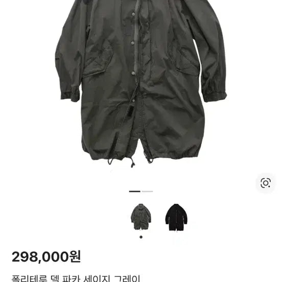 [BUNJANG] Polytelu Delpaca Sage Green Blazer / 폴리테루 델파카 세이지그린