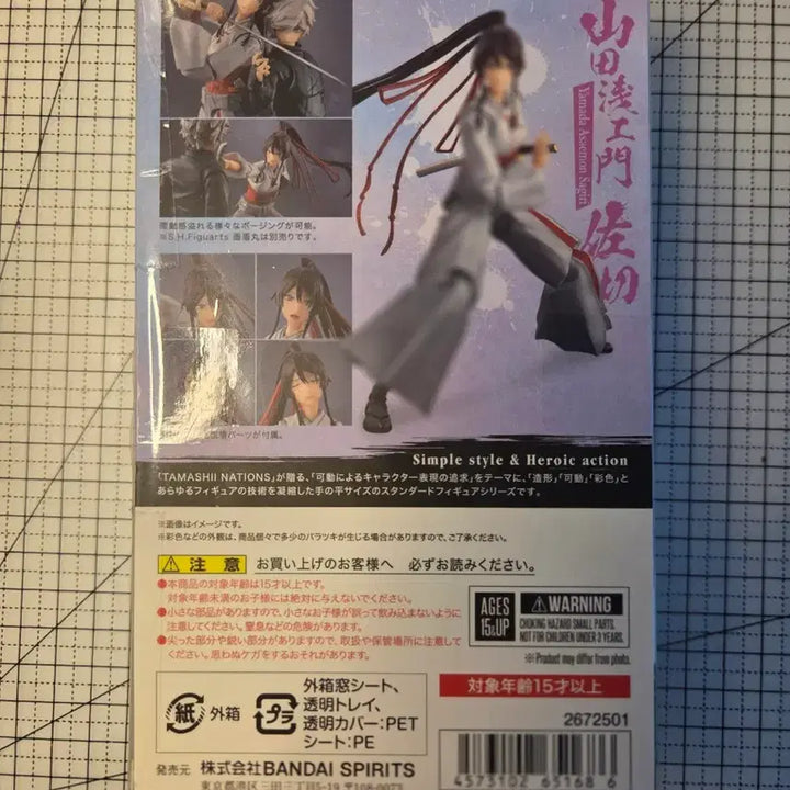 [BUNJANG] SHF Hell&