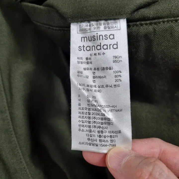 [BUNJANG] 새상품 무신사 봄가을 벌룬 팬츠 남29-20인치ㅡ0420 / 새상품 무신사 봄가을 벌룬 팬츠 남29-20인치ㅡ0420