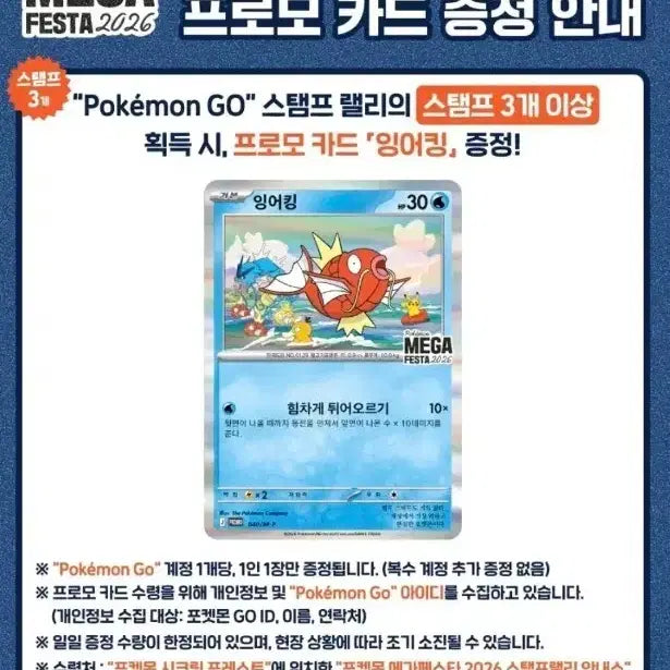 [BUNJANG] Sealed Gyarados Promo Card / 미개봉 잉어킹 프로모 예약구매합니다!