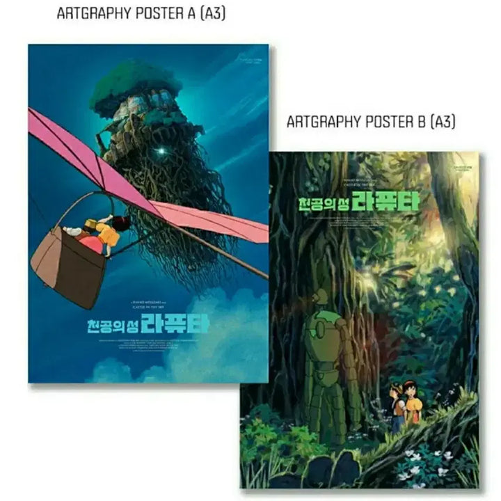 [BUNJANG] Ghibli Castle in the Sky Artgraphy Poster Set / C급하자) 지브리 천공의성라퓨타 아트그라피