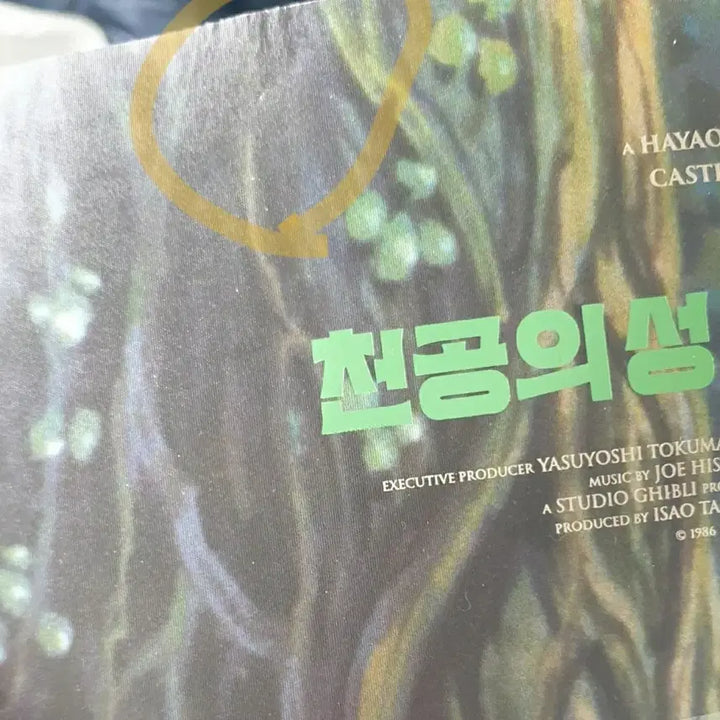 [BUNJANG] Ghibli Castle in the Sky Artgraphy Poster Set / C급하자) 지브리 천공의성라퓨타 아트그라피
