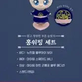 [BUNJANG] Wang and the Man x TinyPings Limited Edition Collaboration Item / 왕과사는핑 - 홍위핑 판매