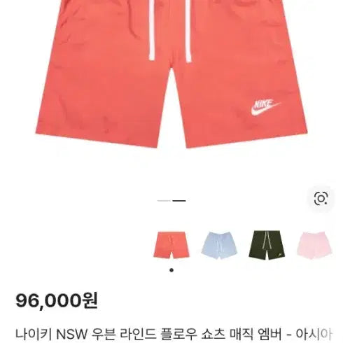 [BUNJANG] Nike Woven Lined Flow Shorts Magic Ember Men&
