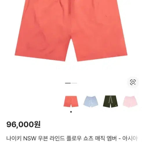 [BUNJANG] Nike Woven Lined Flow Shorts Magic Ember Men&