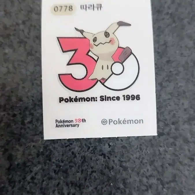 [BUNJANG] 메가리자몽X, 30주년 따라큐 / 메가리자몽X, 30주년 따라큐