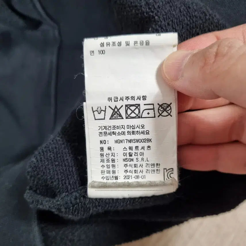 [BUNJANG] ㅡMSGM 쭈리 맨투맨 남95ㅡ0420 / ㅡMSGM 쭈리 맨투맨 남95ㅡ0420