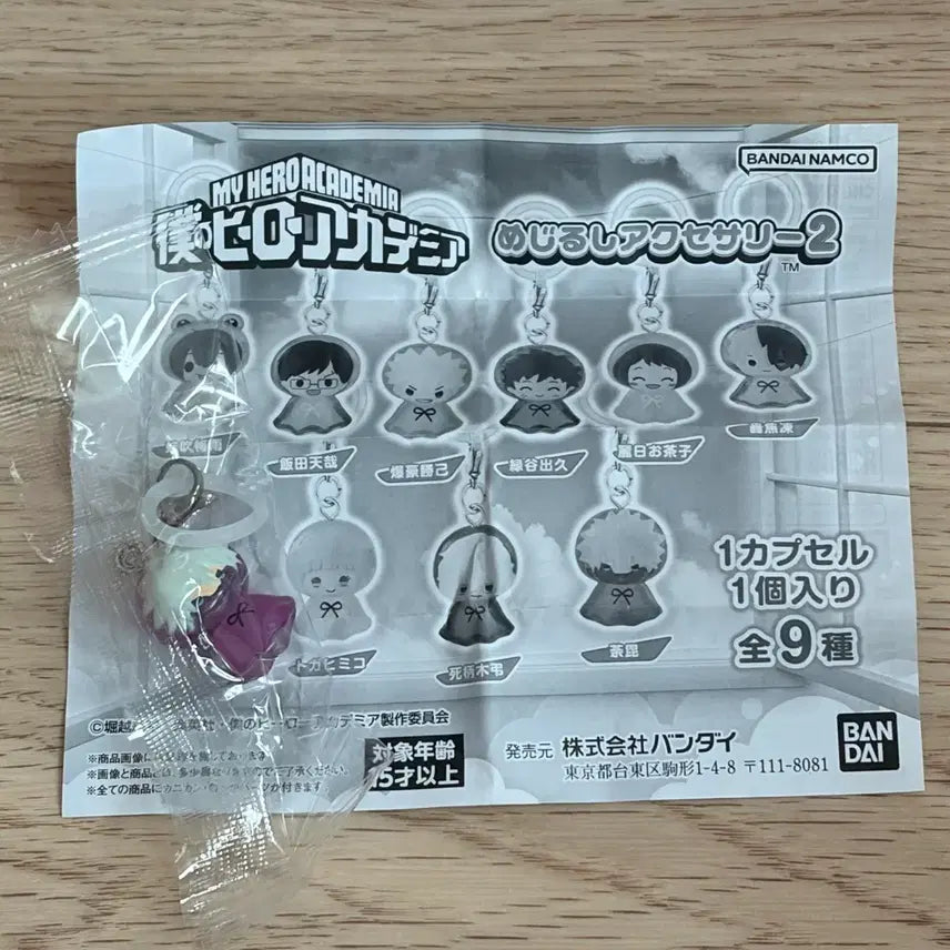 [SOLD OUT] 히로아카 나히아 메지루시 2탄 다비