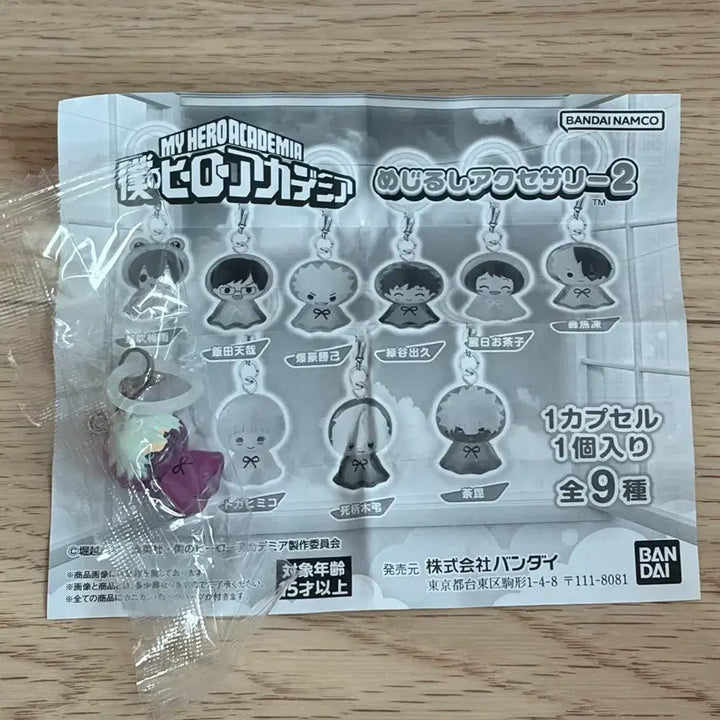 [SOLD OUT] 히로아카 나히아 메지루시 2탄 다비
