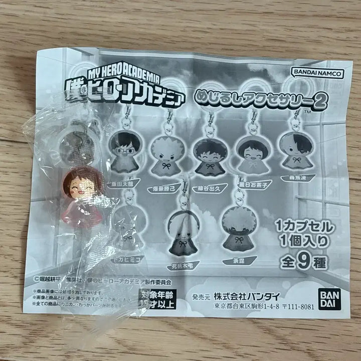 [SOLD OUT] 히로아카 나히아 메지루시 2탄 우라라카 오차코