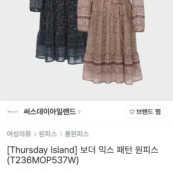[BUNJANG] Thursday Island Lace Border Mix Dress / 써스데이아일랜드 레이스보더믹스원피스