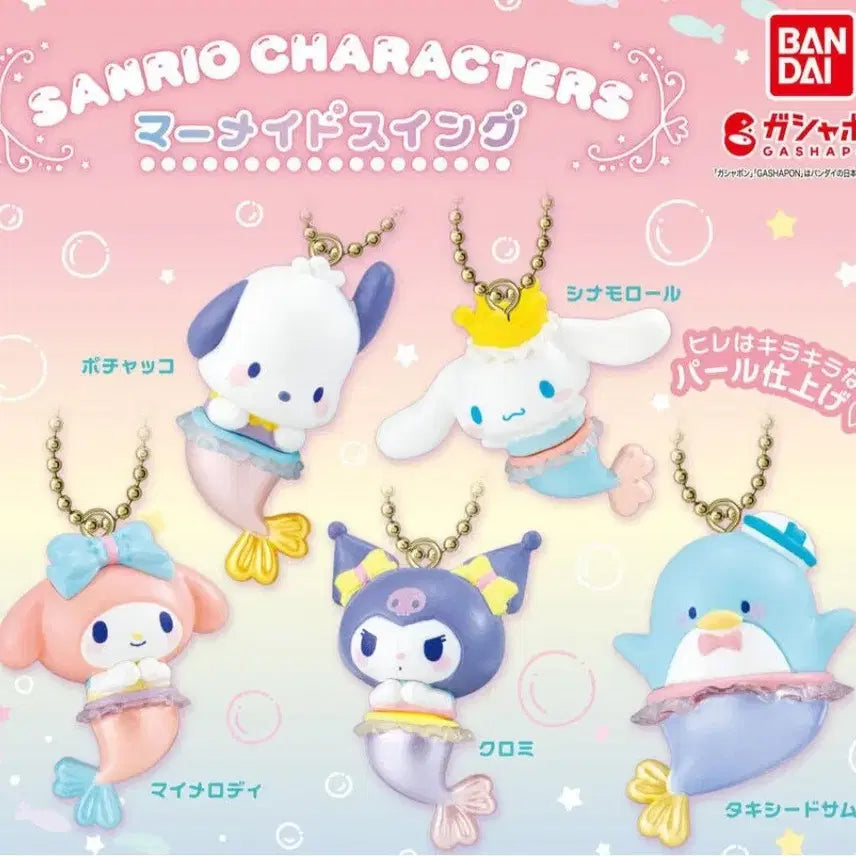 [BUNJANG] Sanrio Mermaid Swing Keychain Gacha - My Melody / 산리오 머메이드 스윙 키링 가챠 - 마이멜로디