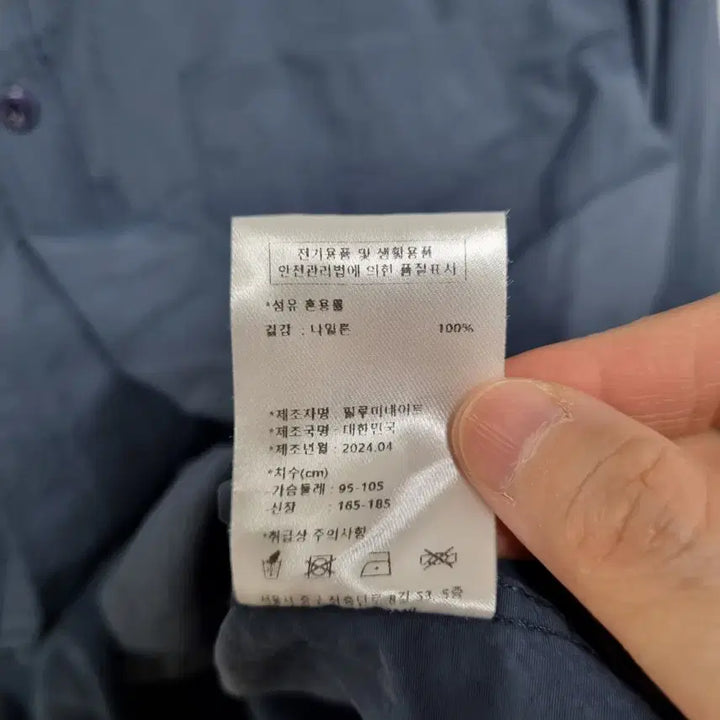 [BUNJANG] 필루미네이트 나일론 남방 남100ㅡ0420 / 필루미네이트 나일론 남방 남100ㅡ0420