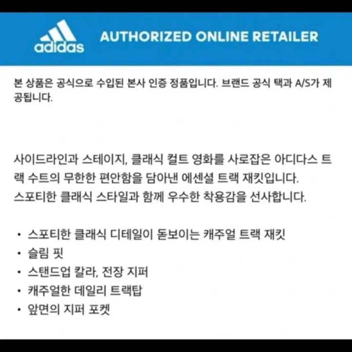 [BUNJANG] Adidas Essential Track Top Khaki L / 아디다스 에센셜 트랙탑 카키색 L사이즈