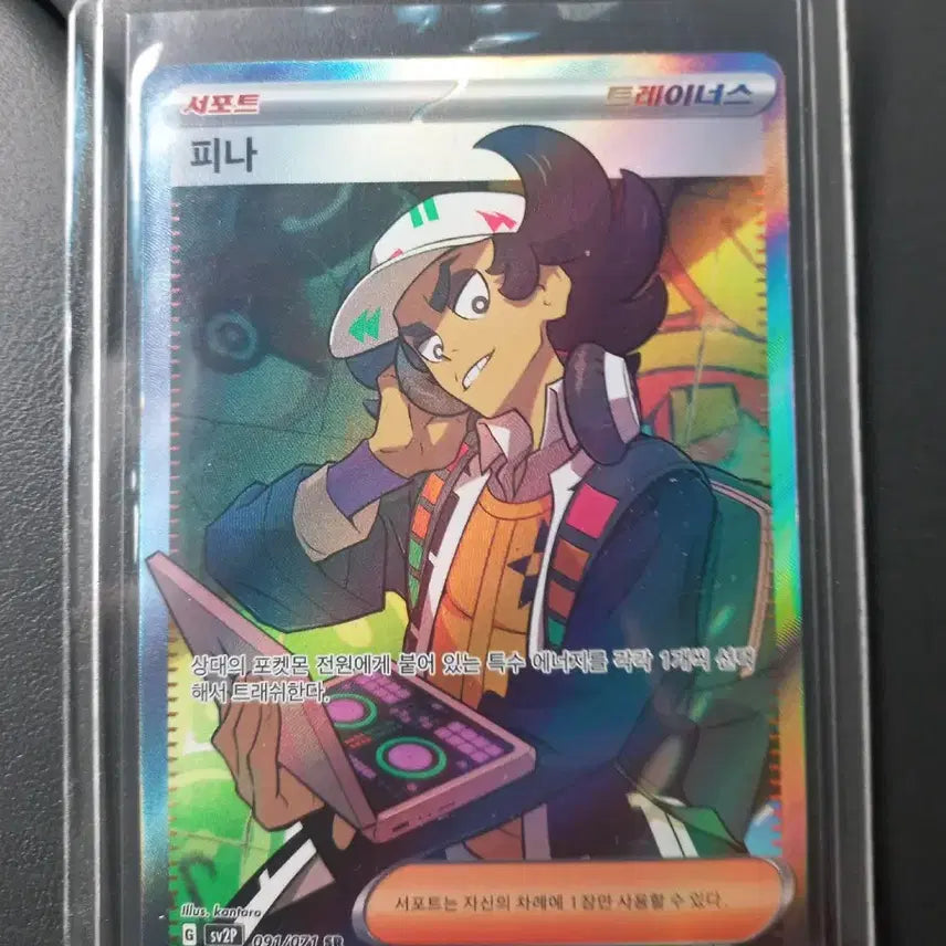[BUNJANG] Pokemon Card Fina SR / 피나SR 포켓몬카드