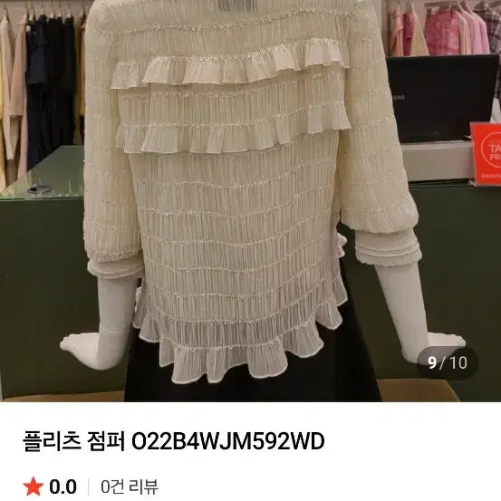 [SOLD OUT] 오즈세컨 럭키슈에뜨 듀엘 시스템 보브 지컷 에고이스트
