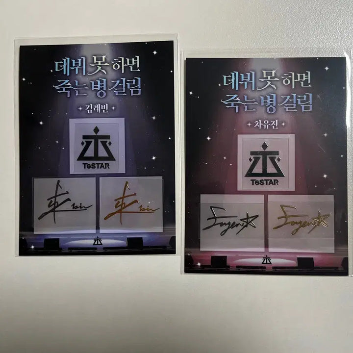 [BUNJANG] Demutj Yujin Kim Raebin Signed Metal Sticker Webtoon Illustration / 데못죽 윶랩 차유진 김래빈 사인메탈스티커 웹툰 일러