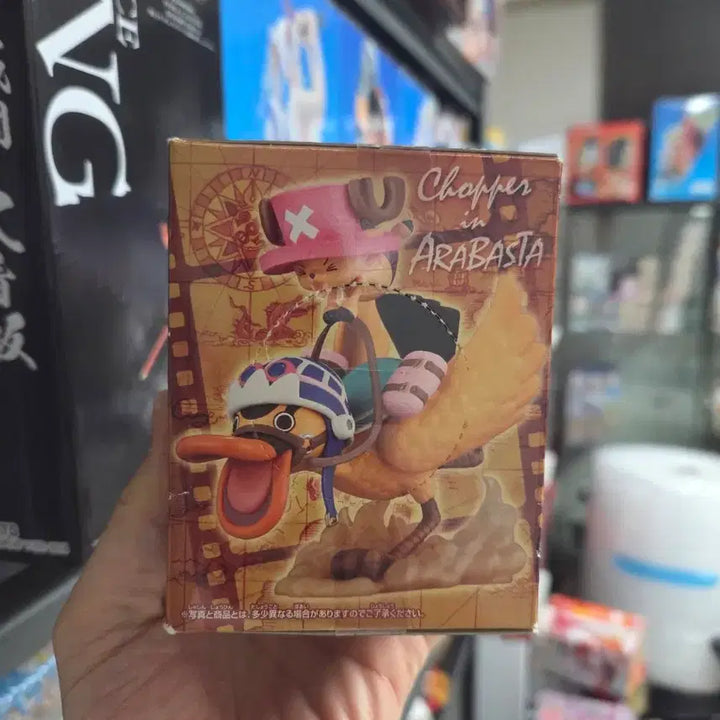[BUNJANG] One Piece Chopper in Alabasta Karu Figure / 원피스 피규어  쵸파 인 아라바스타 카루 피규어