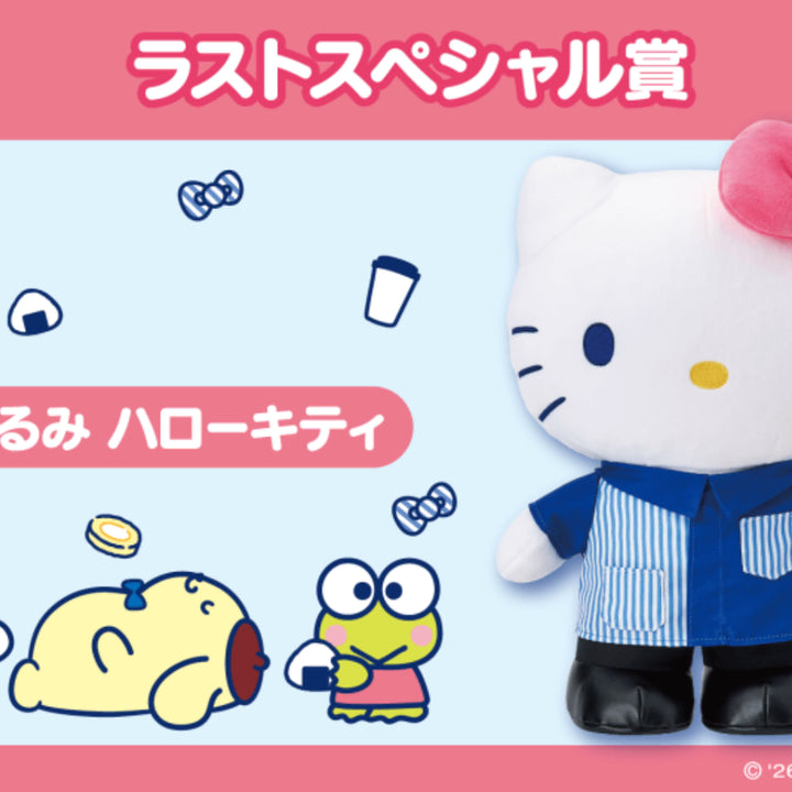 [BUNJANG] Sanrio Hello Kitty 50th Anniversary Lawson Limited Plush / 로손 50주년 산리오 캐릭터즈 아타리 쿠지 라스트원 로손 점원 키티 인형