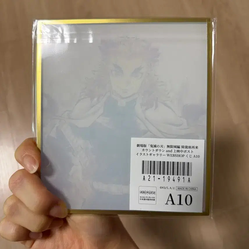 [BUNJANG] Demon Slayer Rengoku Acrylic Color Paper Bundle Set / 귀멸의칼날 웹샵 쿠지 아크릴 색지 렌고쿠 일괄 판매