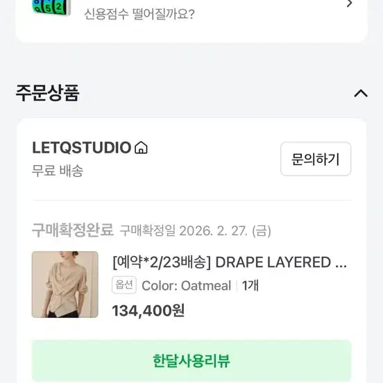 [BUNJANG] LETQSTUDIO Drape Layered Blouse / LETQSTUDIO 드레이프 블라우스
