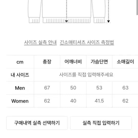 [SOLD OUT] 우먼 탄산마그네슘 마운틴 롱슬리브 새상품