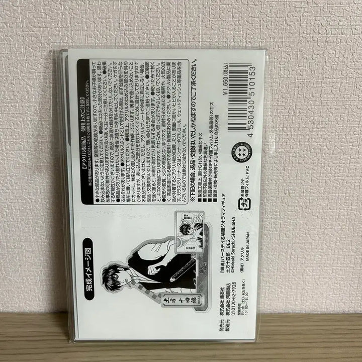 [BUNJANG] Gintama Hijikata Toushiro Birthday Acrylic Standee / 은혼 히지카타 생일 아크릴 스탠드 점프