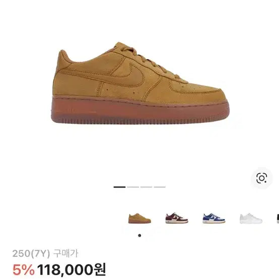 [BUNJANG] Nike Air Force 1 LV8 3 Wheat / (GS) 나이키 에어포스 1 LV8 3 위트 250