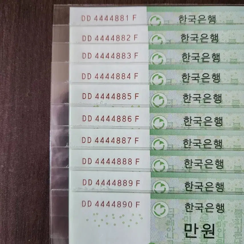 [BUNJANG] Unused 10,000 Won Four-of-a-Kind Consecutive Number Banknotes / 만원, 4포커 연속번호 10매 (미사용제))