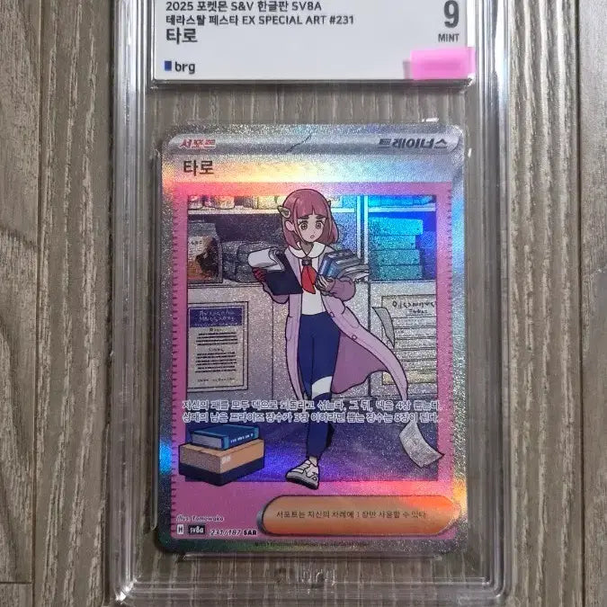 [BUNJANG] Pokemon Tarot SAR Card / 포켓몬카드 타로 SAR  9등급