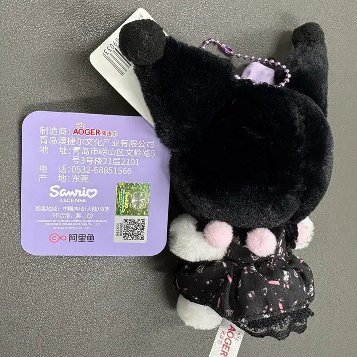 [BUNJANG] Sanrio Kuromi Plush Keychain / (미사용 13cm) 산리오 쿠로미 인형 키링