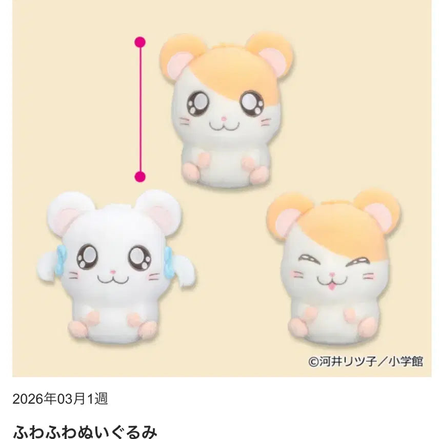 [BUNJANG] Banga Banga Hamtori Ribbon Hamster Plush Doll / 방가방가 햄토리 리본 리본이 인형