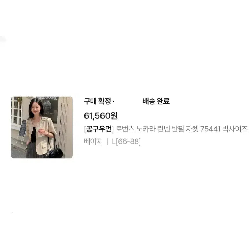 [BUNJANG] Big Size Linen Short Sleeve Jacket / 빅사이즈/ 노카라 린넨 반팔 자켓