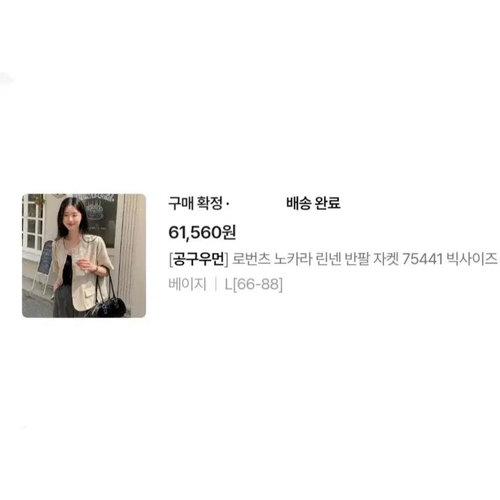 [BUNJANG] Big Size Linen Short Sleeve Jacket / 빅사이즈/ 노카라 린넨 반팔 자켓