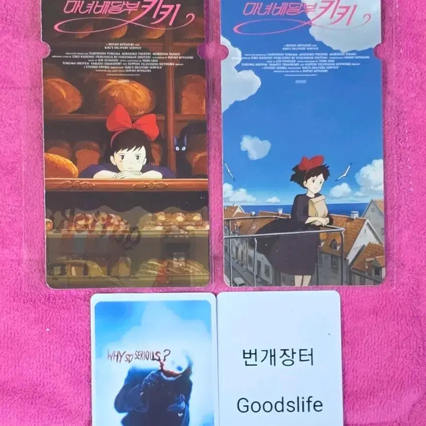 [BUNJANG] Kiki&