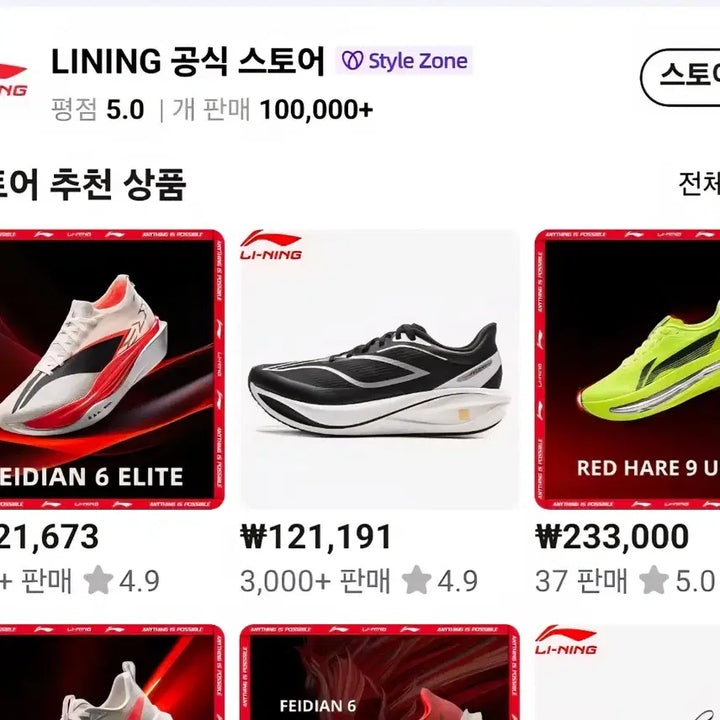 [SOLD OUT] 적토끼 볼트 리닝Hare9 ULTRA정품인증 240-245