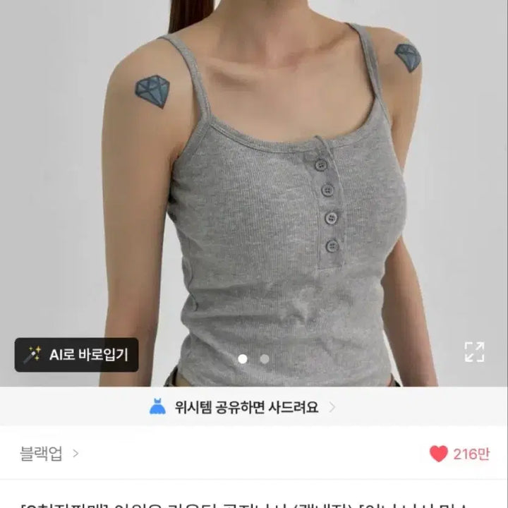 [BUNJANG] Black Up Ribbed Sleeveless Top with Built-in Cups / 블랙업 골지 나시 슬리브리스