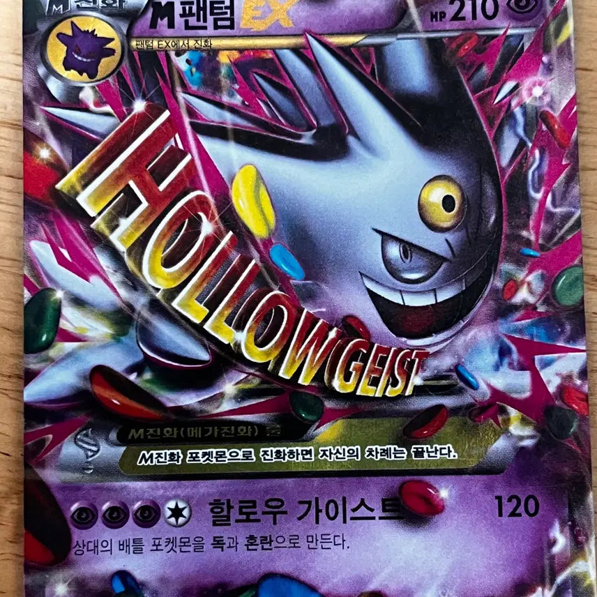 [BUNJANG] Pokemon TCG Mega Gengar ex Shiny Promo Card - Pokemon GO Classic / 포켓몬카드 m 팬텀 ex 이로치 메가팬텀 rr 프로모 포켓몬 고전