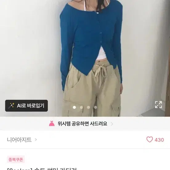[BUNJANG] Near Azit Salt Summer Cardigan Yellow / *top 니어아지트 솔트 썸머 가디건 옐로우
