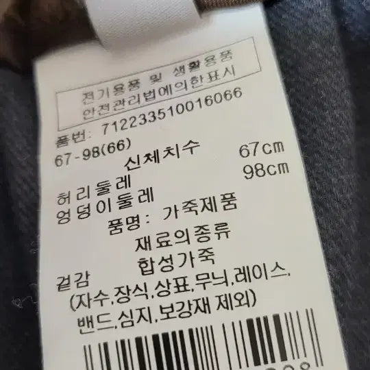 [BUNJANG] VOICES Brown Eco Leather Long Skirt / VOICES 브라운 에코 레더 롱 스커트 67-98