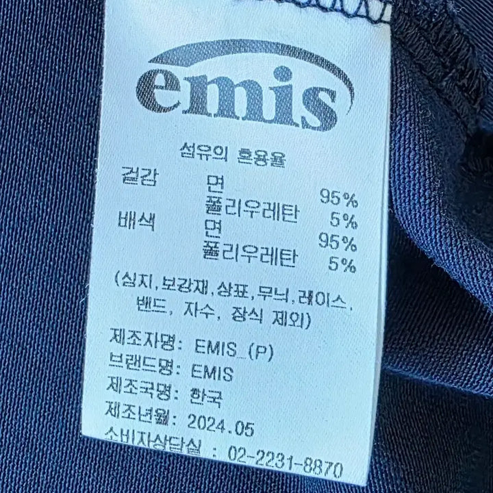 [SOLD OUT] 이미스.emis 링거 반팔티.OS.