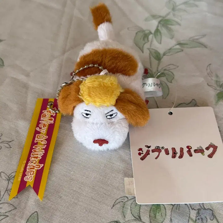 [BUNJANG] Ghibli Park Hinn Keyring / 지브리파크 힌 키링