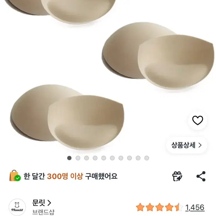 [BUNJANG] 문릿 3cm 볼륨 브라패드 스킨 2세트 / 문릿 3cm 볼륨 브라패드 스킨 2세트