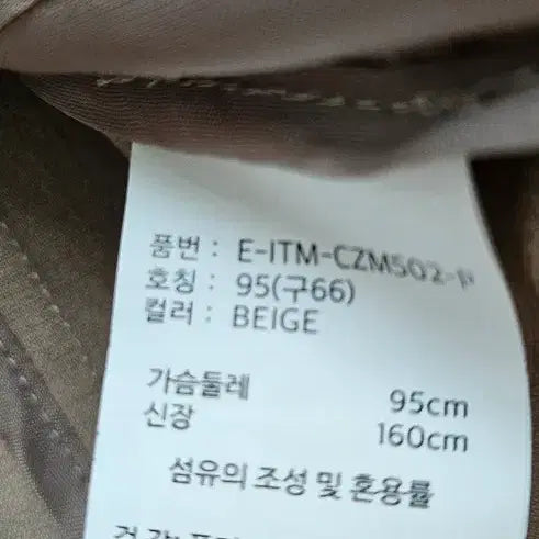 [SOLD OUT] 새상품/ indiCODE 베이지 정장 세트 95(66)/봄.여름