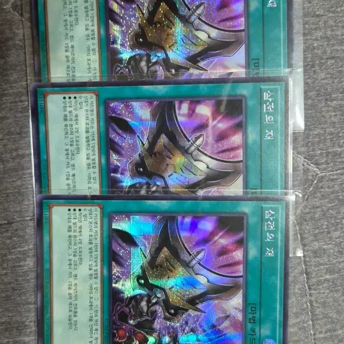 [BUNJANG] Yu-Gi-Oh! Three Thousand Years of Treasure Secret Rare Bundle Set / 유희왕 삼전의 재 시크 (일괄)