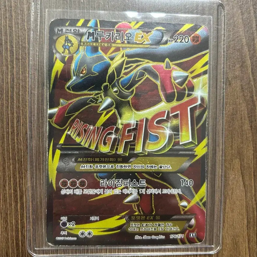 [BUNJANG] Pokemon Lucario EX SR Card / 포켓몬카드 M루카리오EX SR 팝니다