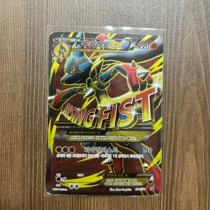 [BUNJANG] Pokemon Lucario EX SR Card / 포켓몬카드 M루카리오EX SR 팝니다