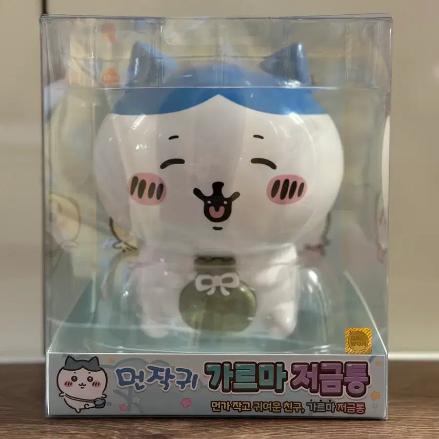 [SOLD OUT] <당일발송> 먼작귀 가르마 저금통 피규어